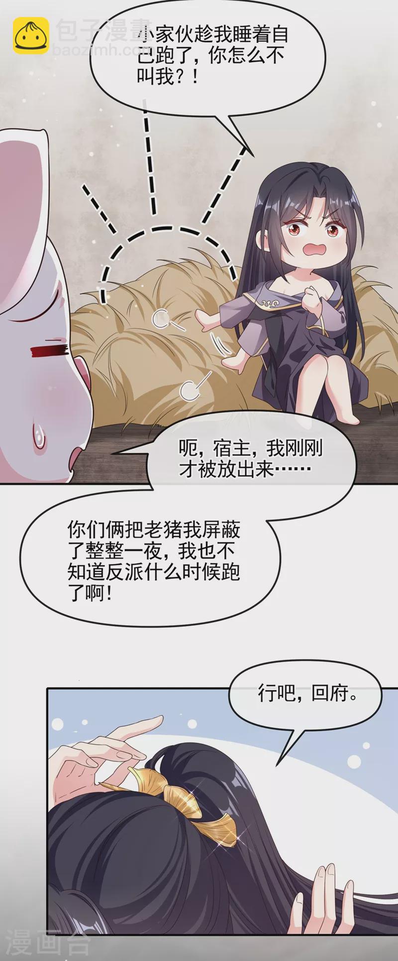 第98话 她竟然还有他人？！-第100话