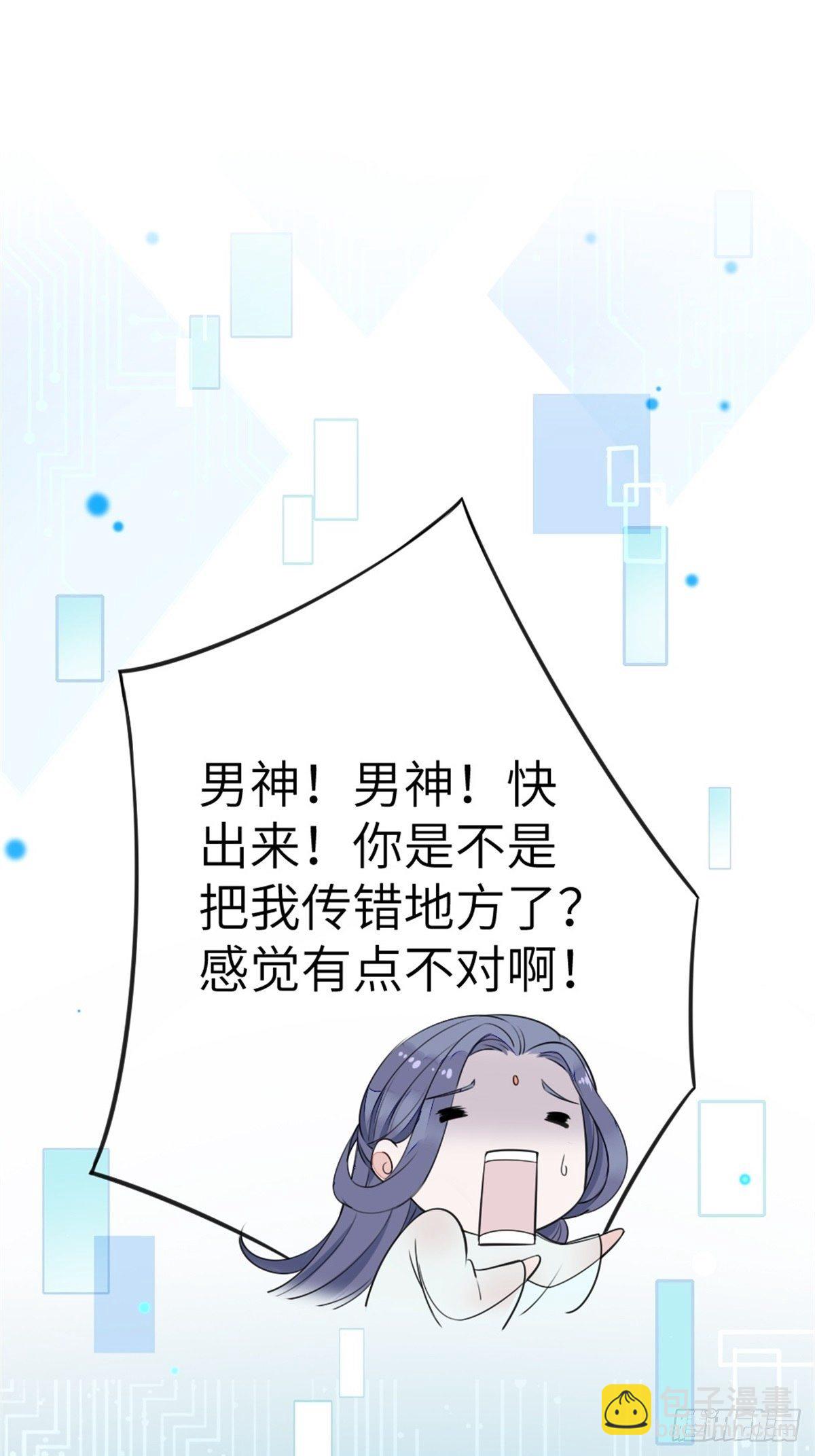 第1话 攻略对象是变态？！-第2话