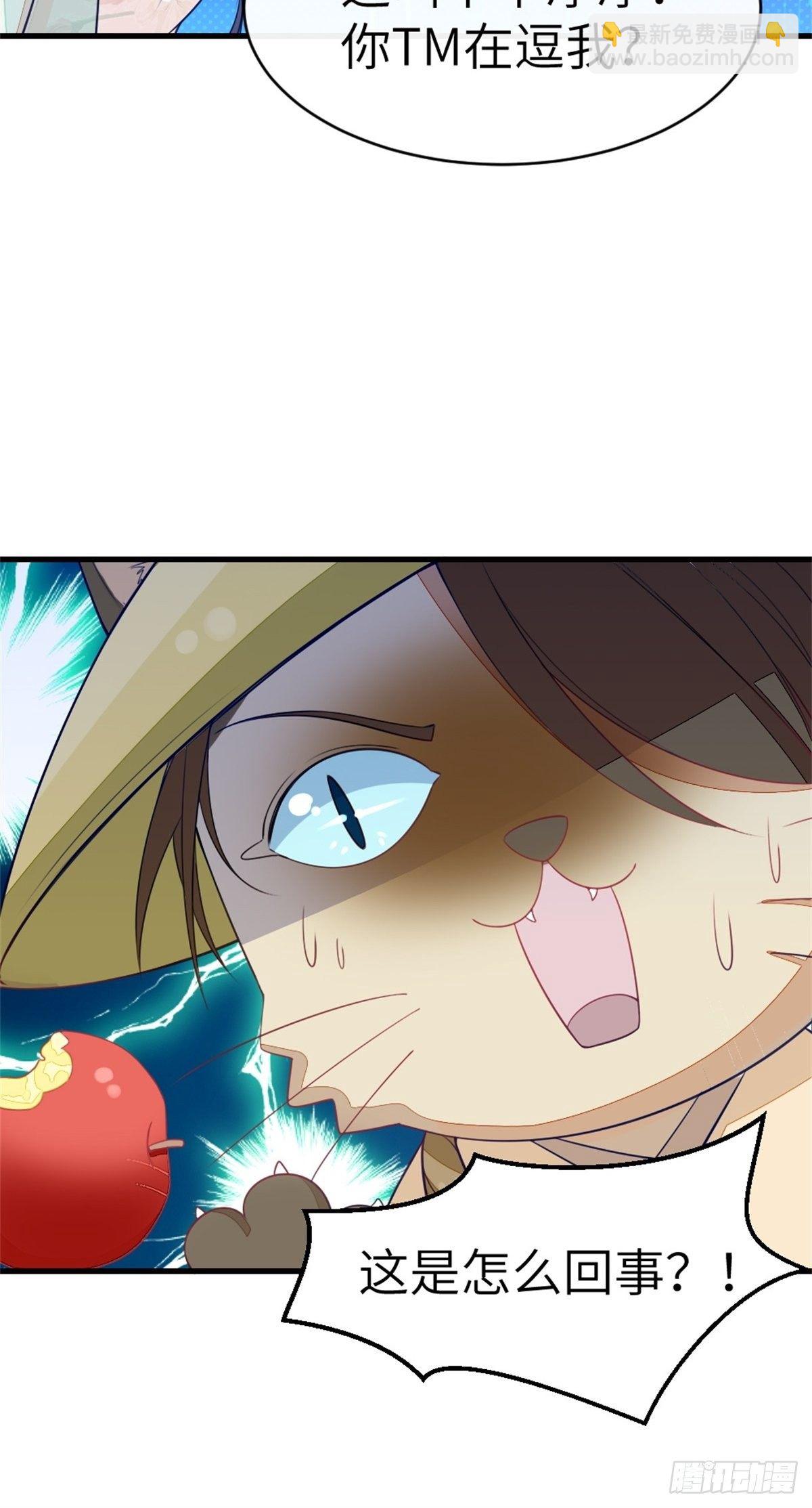 第1话 攻略对象是变态？！-第2话