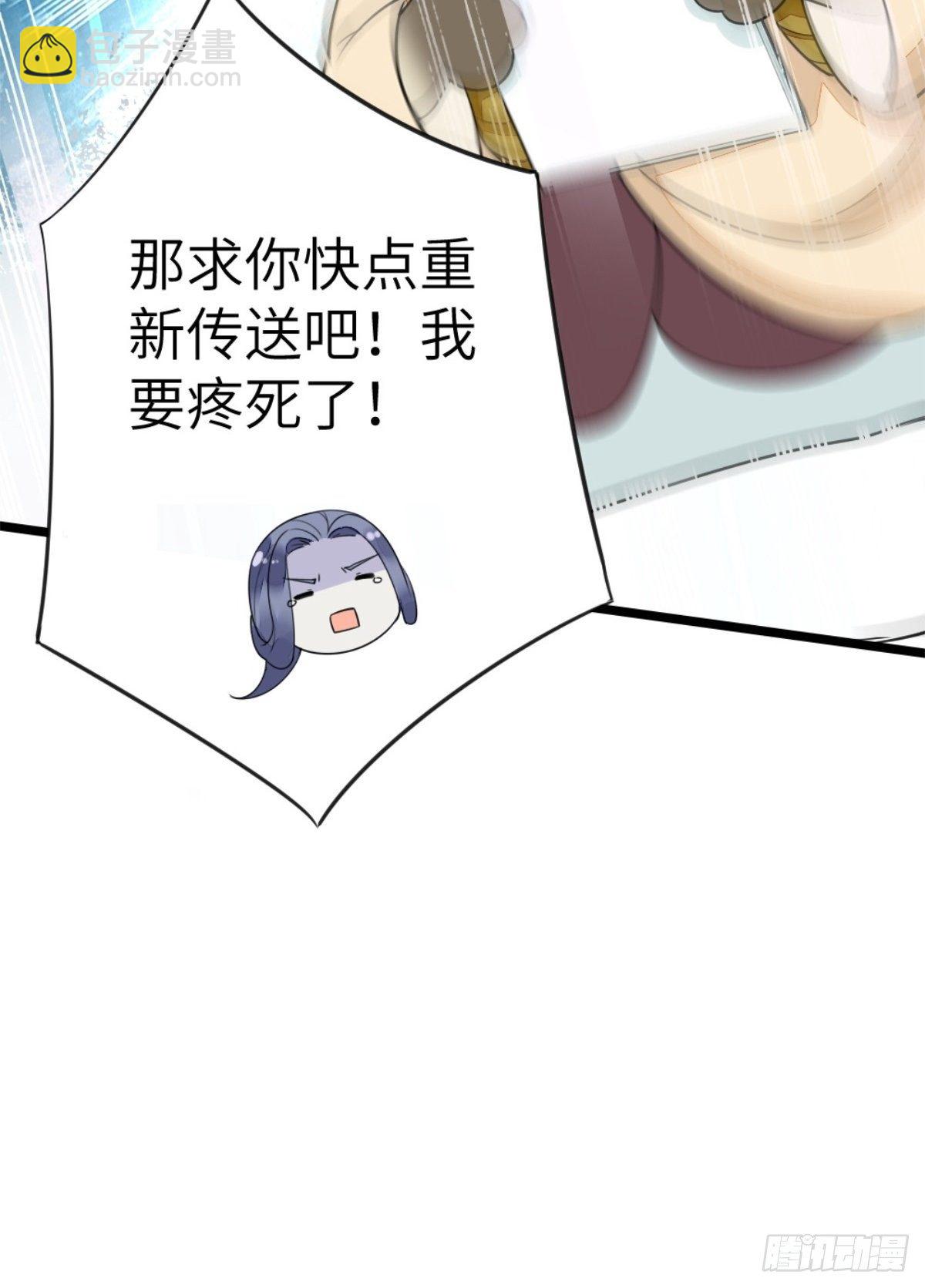 第1话 攻略对象是变态？！-第2话