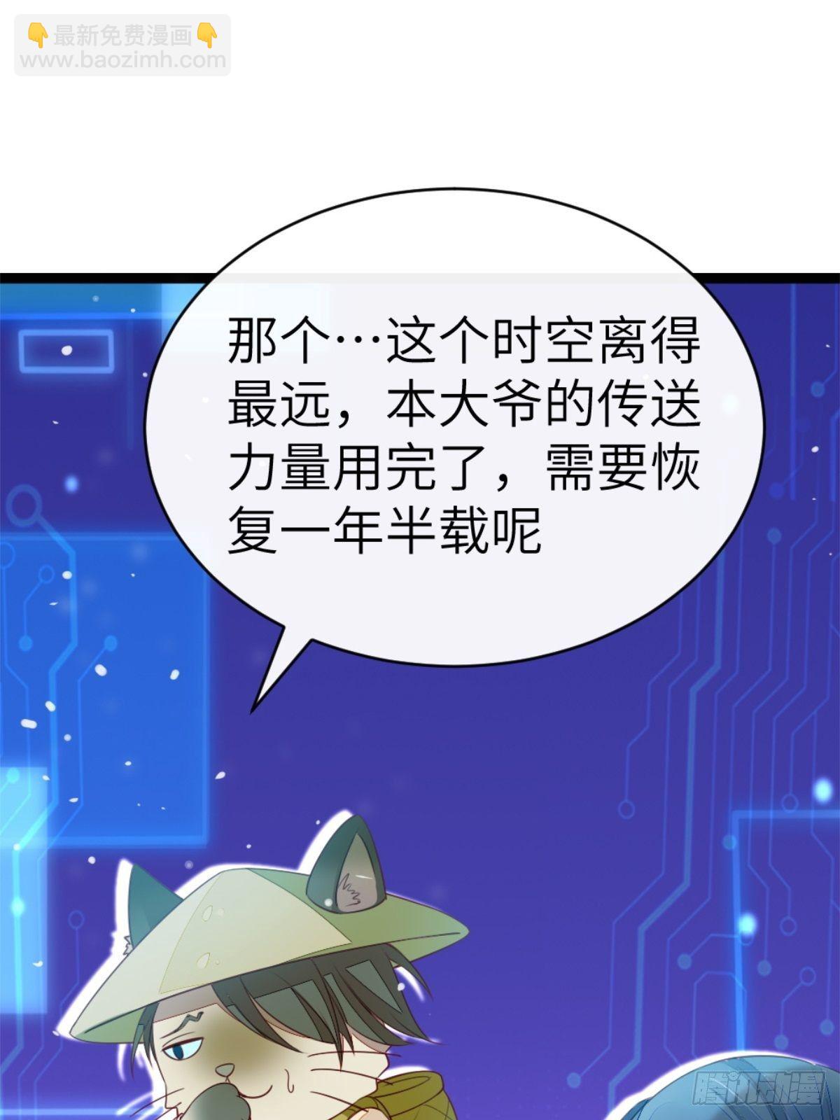 第1话 攻略对象是变态？！-第2话