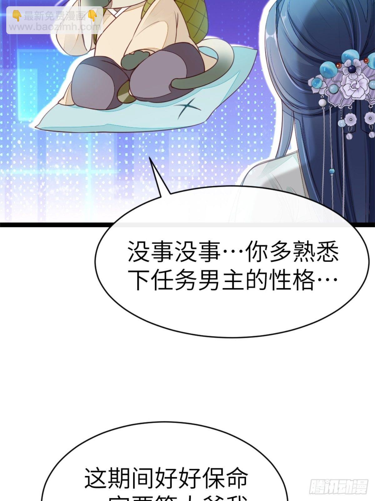 第1话 攻略对象是变态？！-第2话