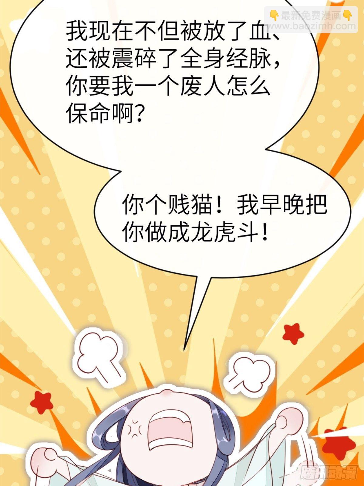 第1话 攻略对象是变态？！-第2话