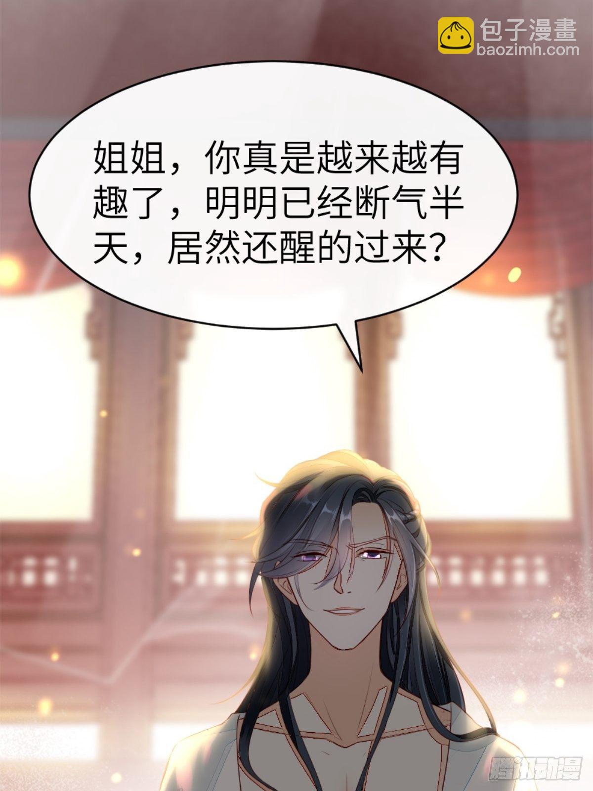 第1话 攻略对象是变态？！-第2话