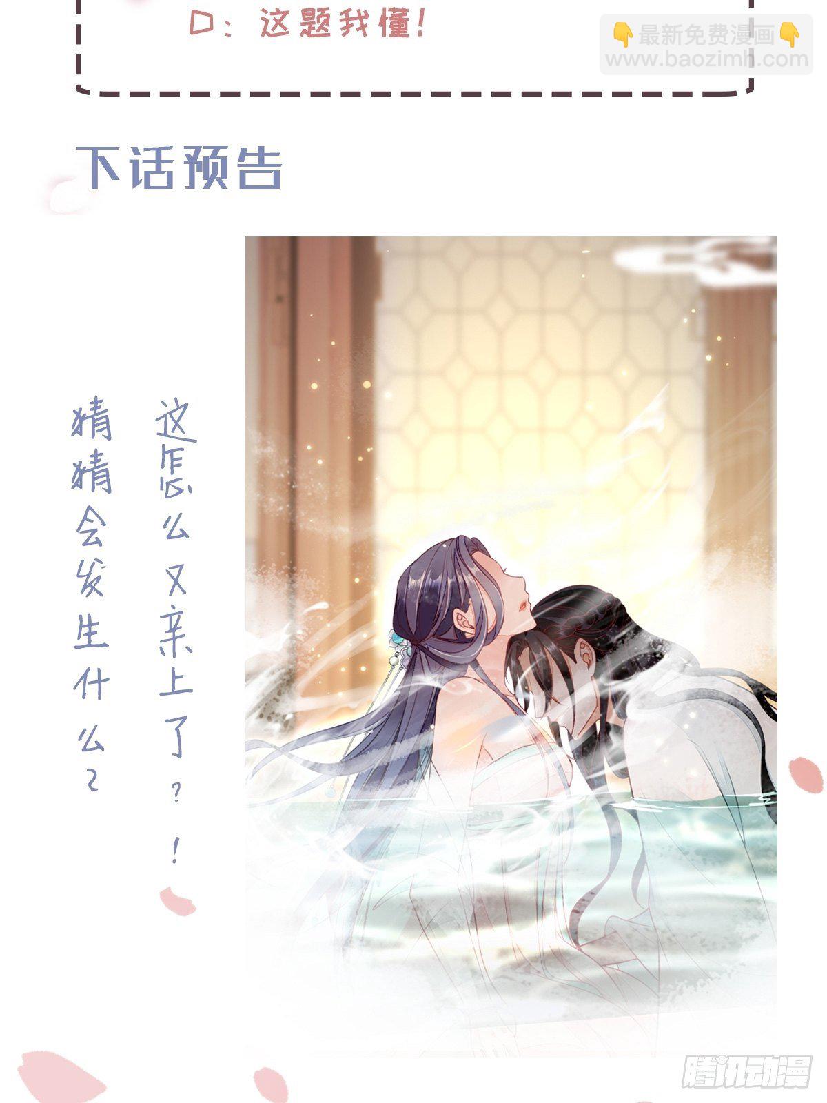 第1话 攻略对象是变态？！-第2话