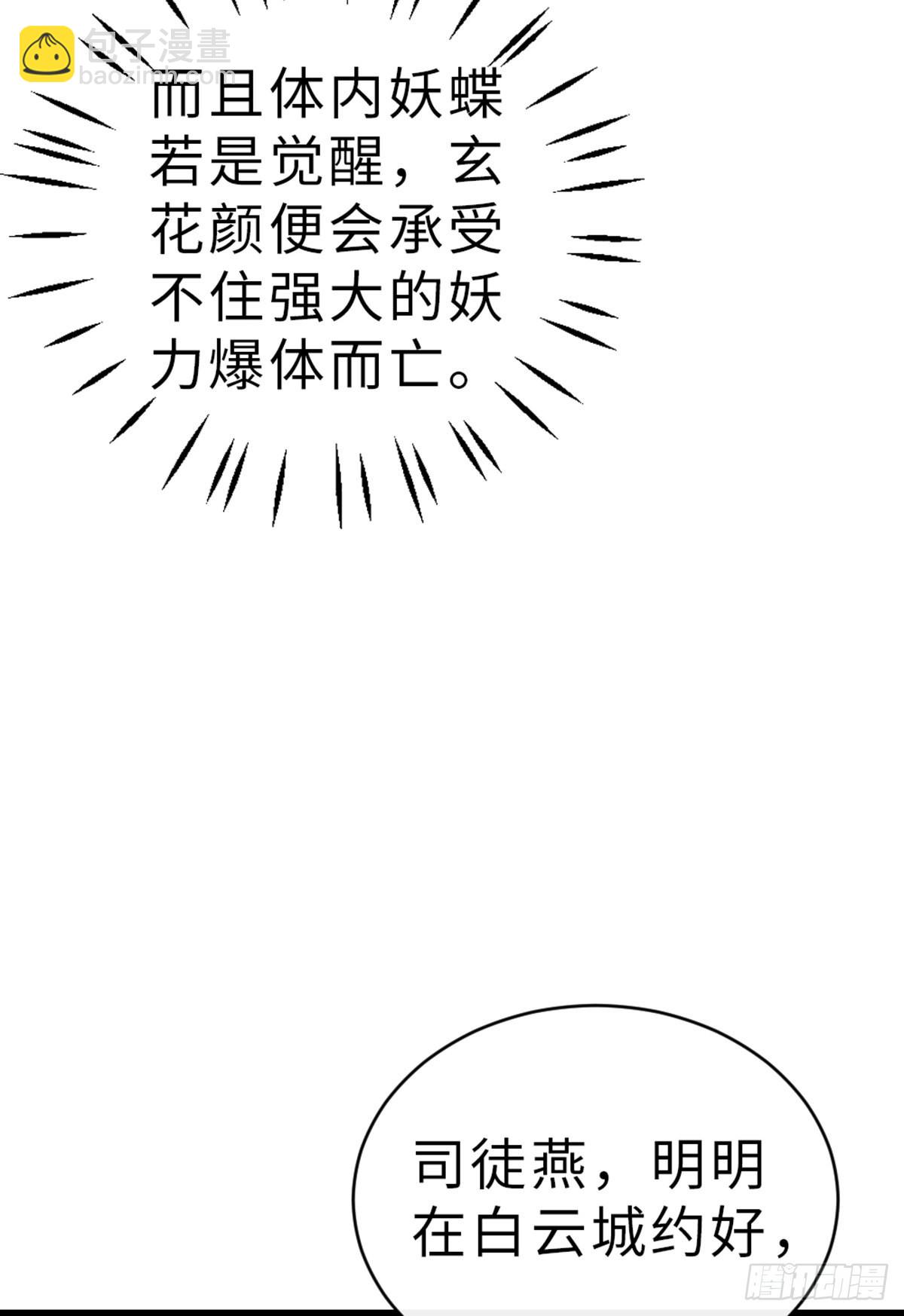 第102话 命悬一线-第104话