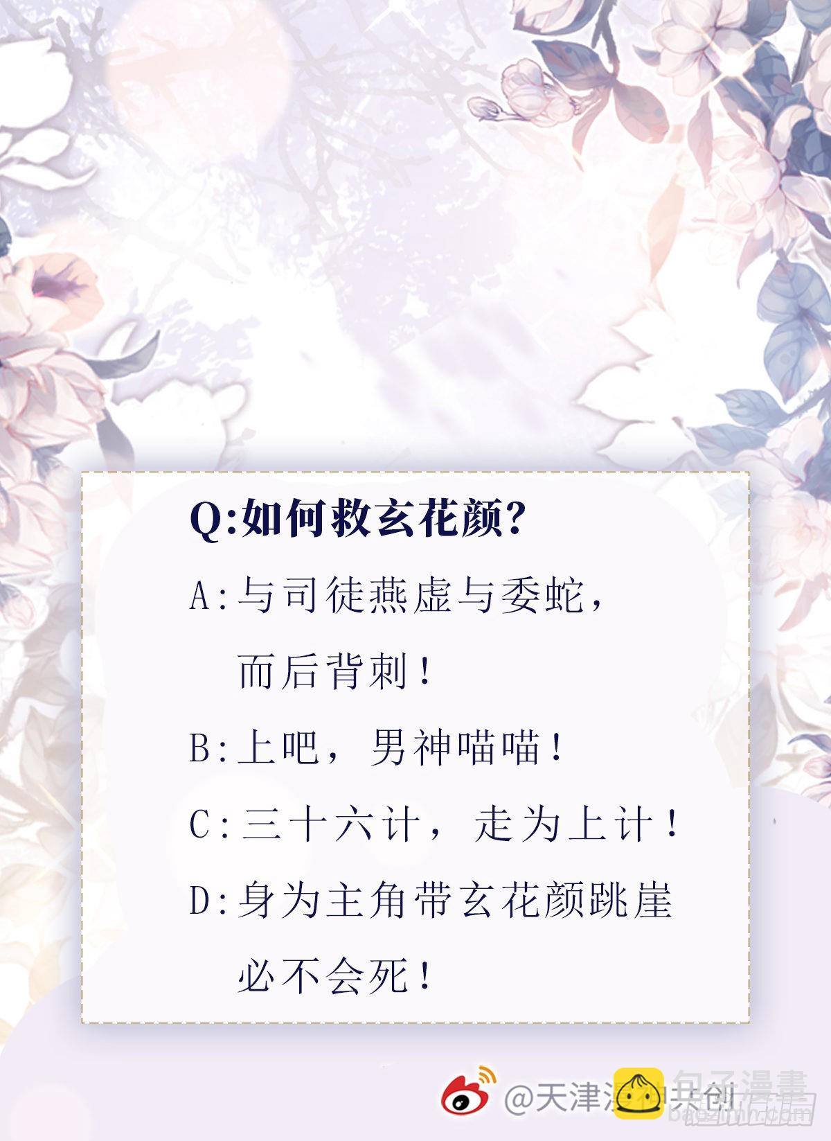 第102话 命悬一线-第104话
