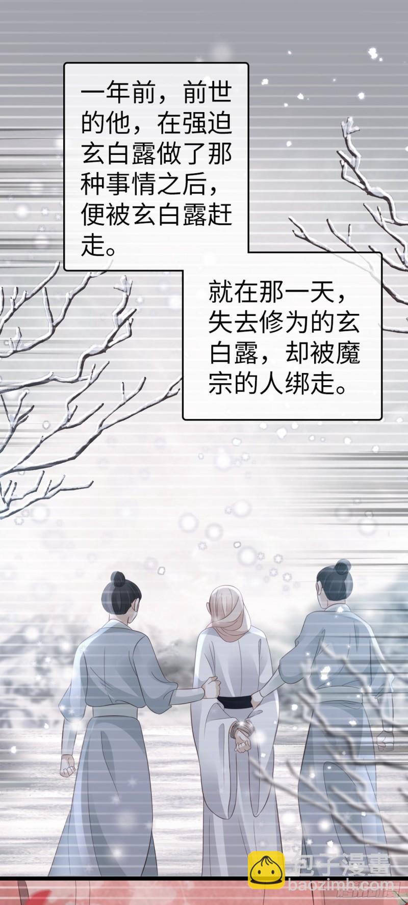 第104话 以死谢罪-第106话