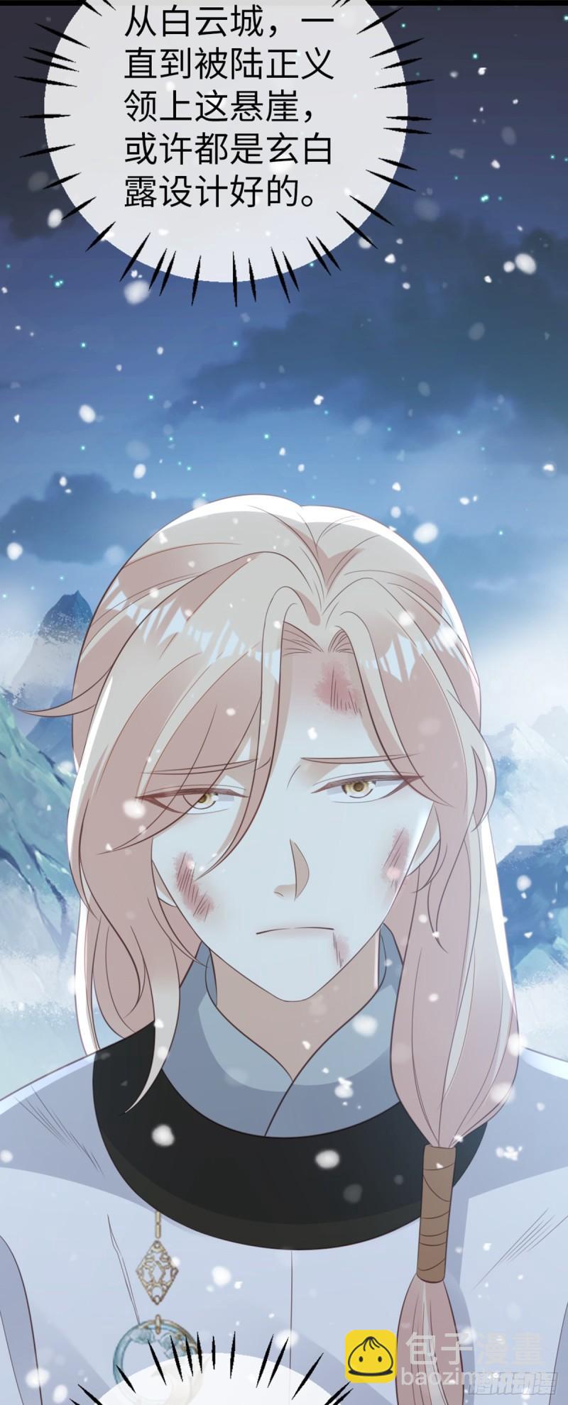 第104话 以死谢罪-第106话