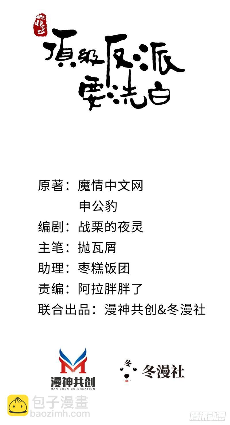 第104话 以死谢罪-第106话