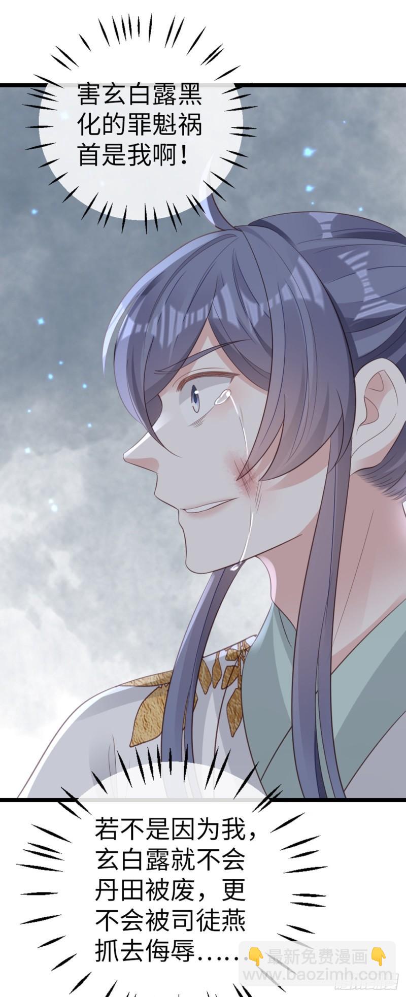 第104话 以死谢罪-第106话