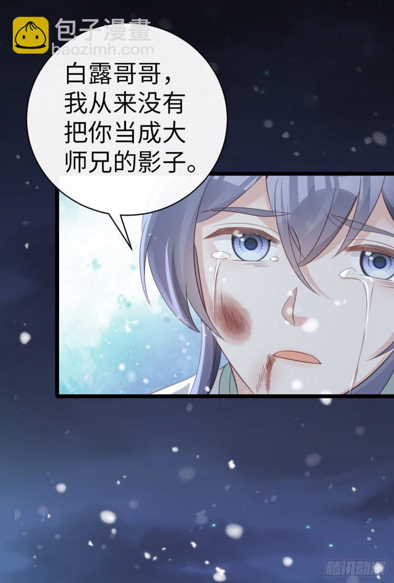 第104话 以死谢罪-第106话