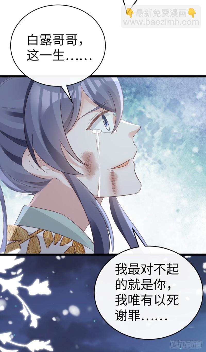 第104话 以死谢罪-第106话