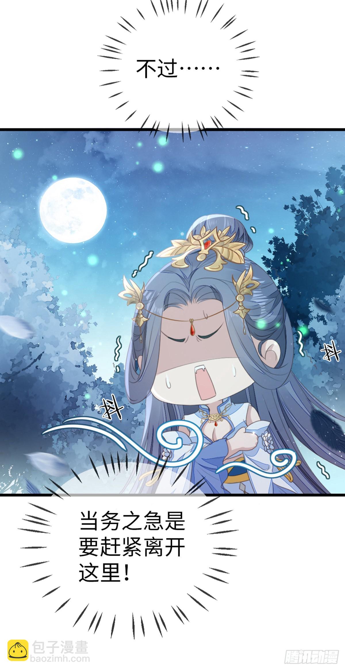 第106话 以身相许-第108话