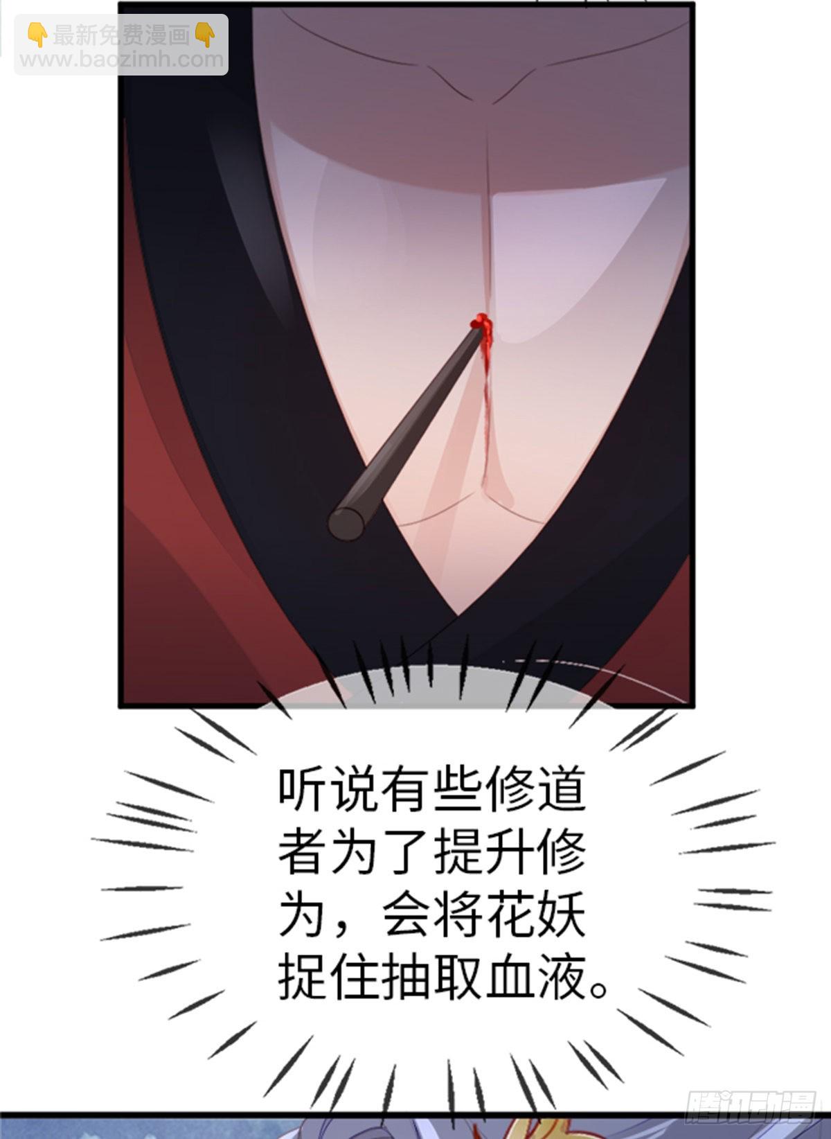 第106话 以身相许-第108话