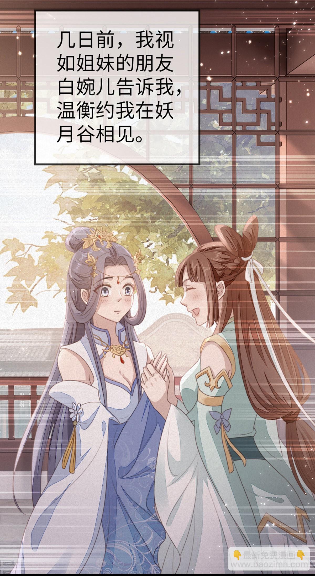 第106话 以身相许-第108话