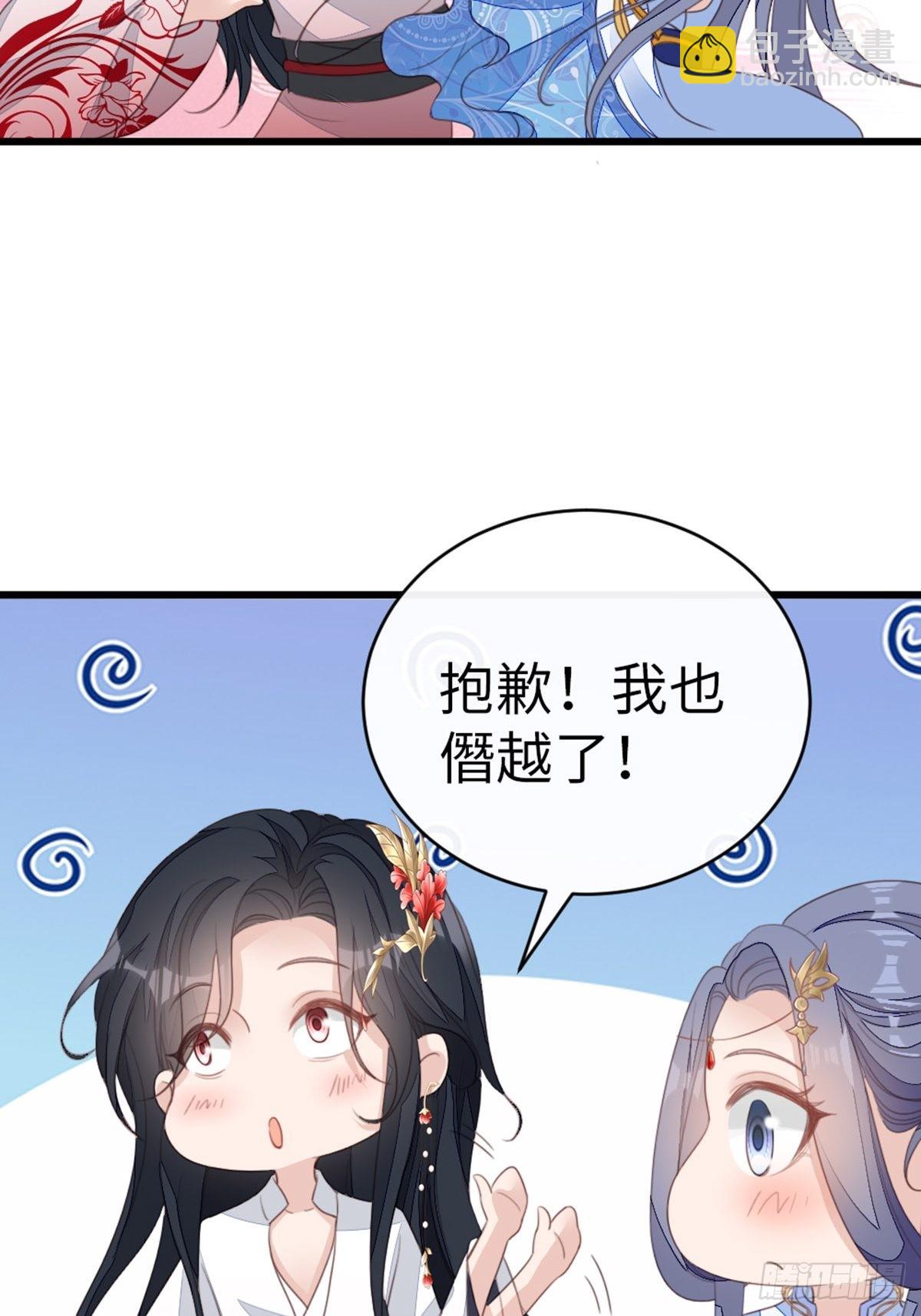 第108话 绿茶？！(1/2)-第110话