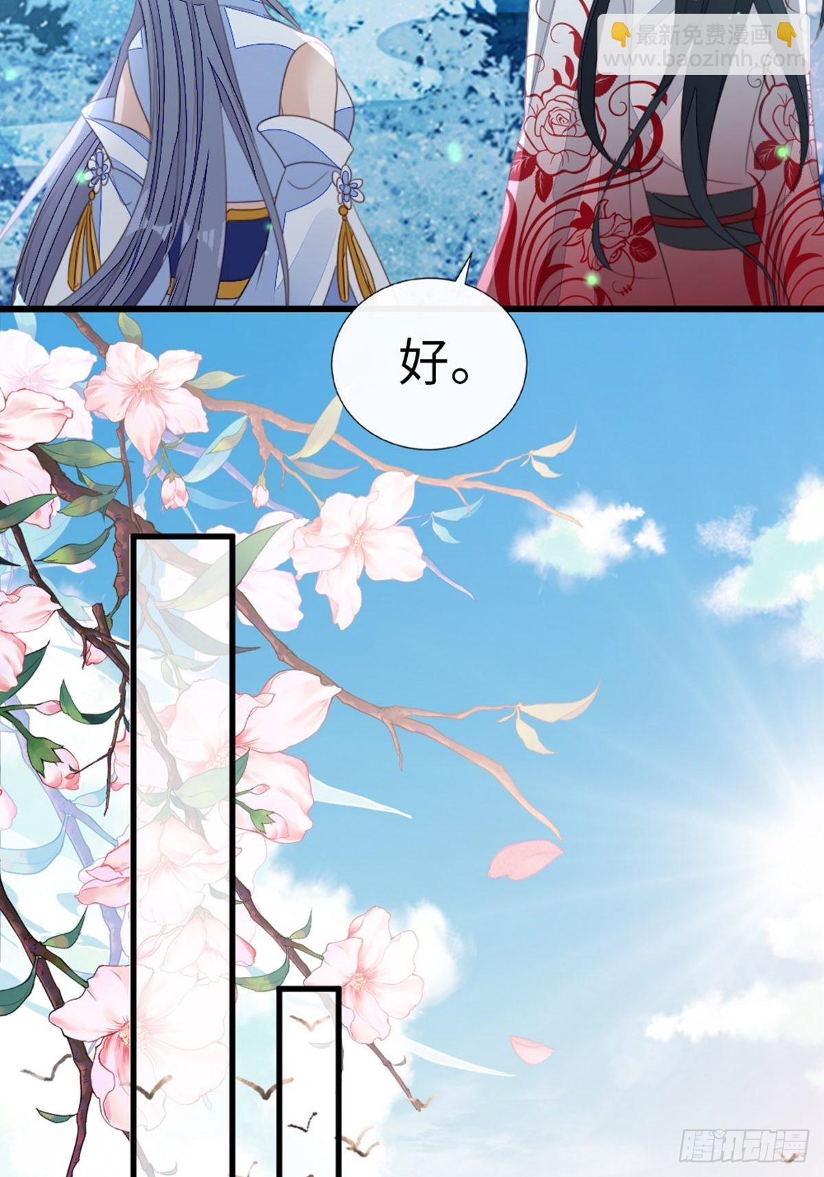 第108话 绿茶？！(1/2)-第110话