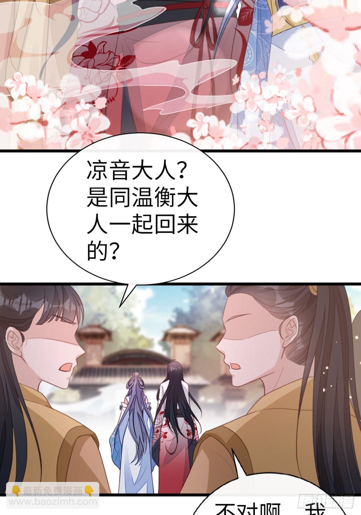 第108话 绿茶？！(1/2)-第110话