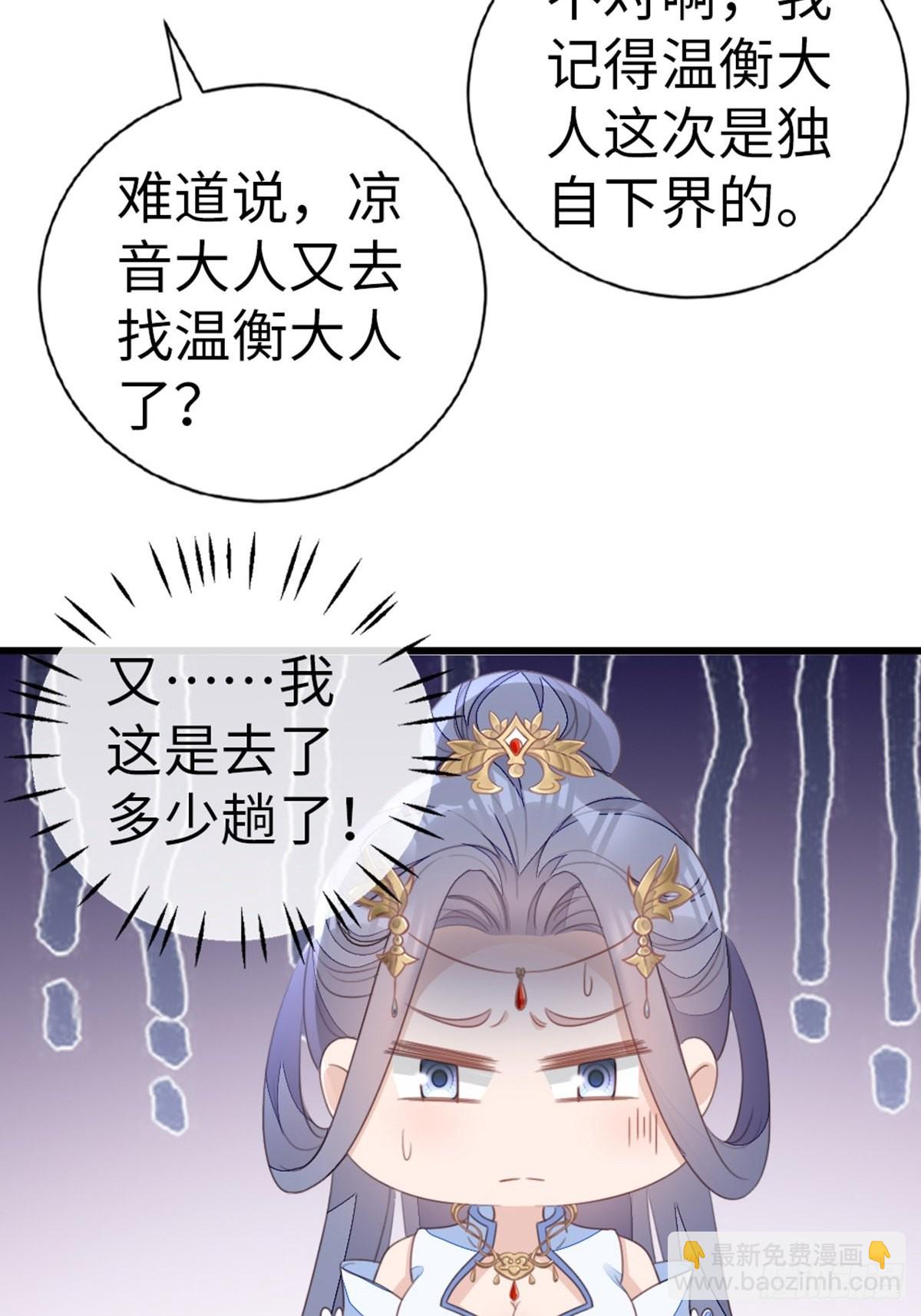 第108话 绿茶？！(1/2)-第110话
