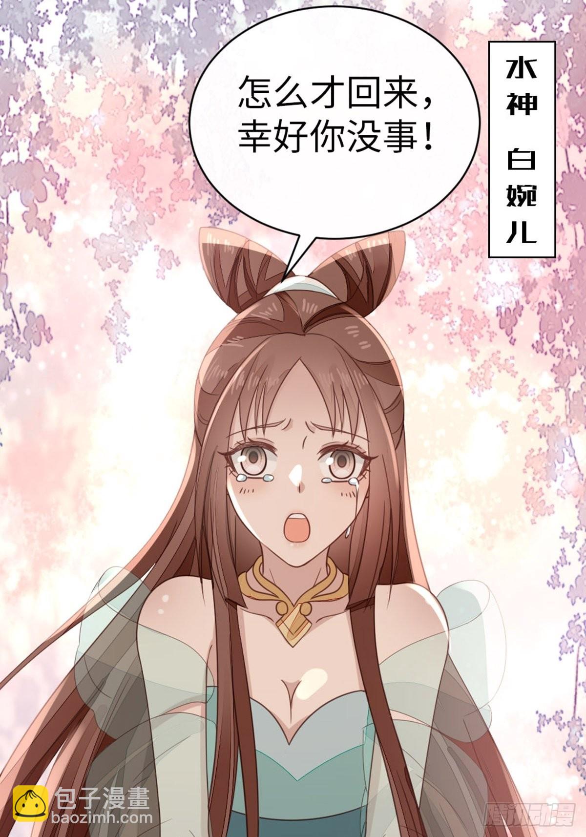第108话 绿茶？！(1/2)-第110话