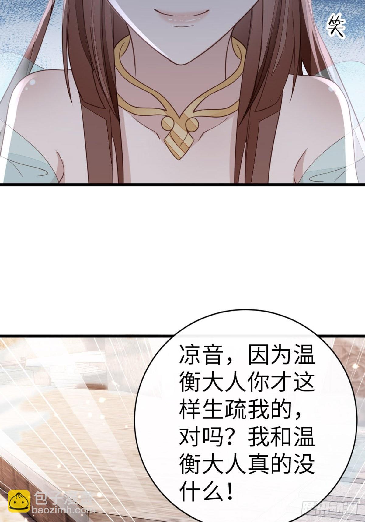 第108话 绿茶？！(1/2)-第110话
