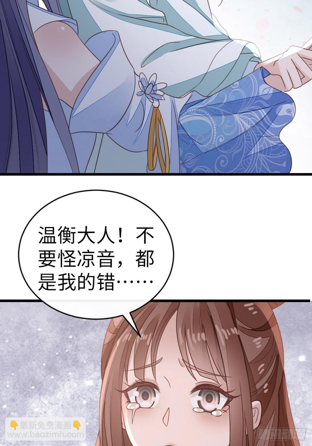 第108话 绿茶？！(1/2)-第110话