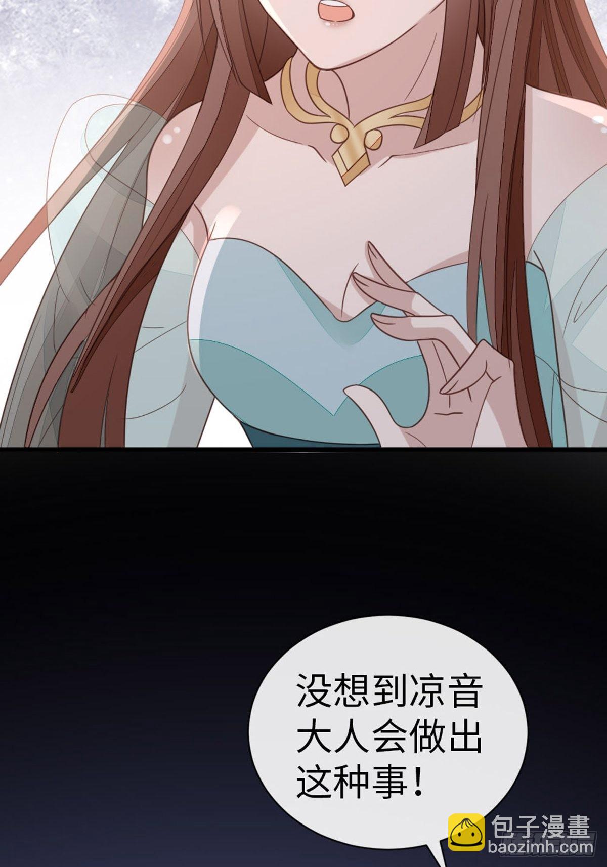 第108话 绿茶？！(1/2)-第110话