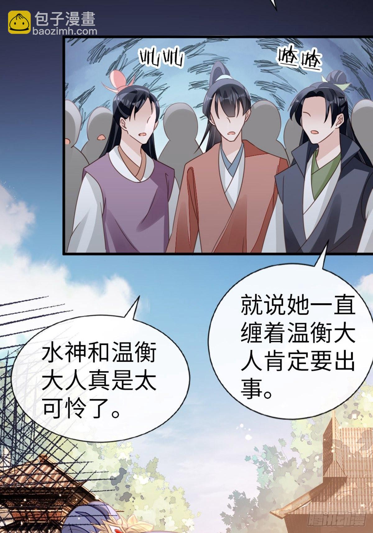 第108话 绿茶？！(1/2)-第110话