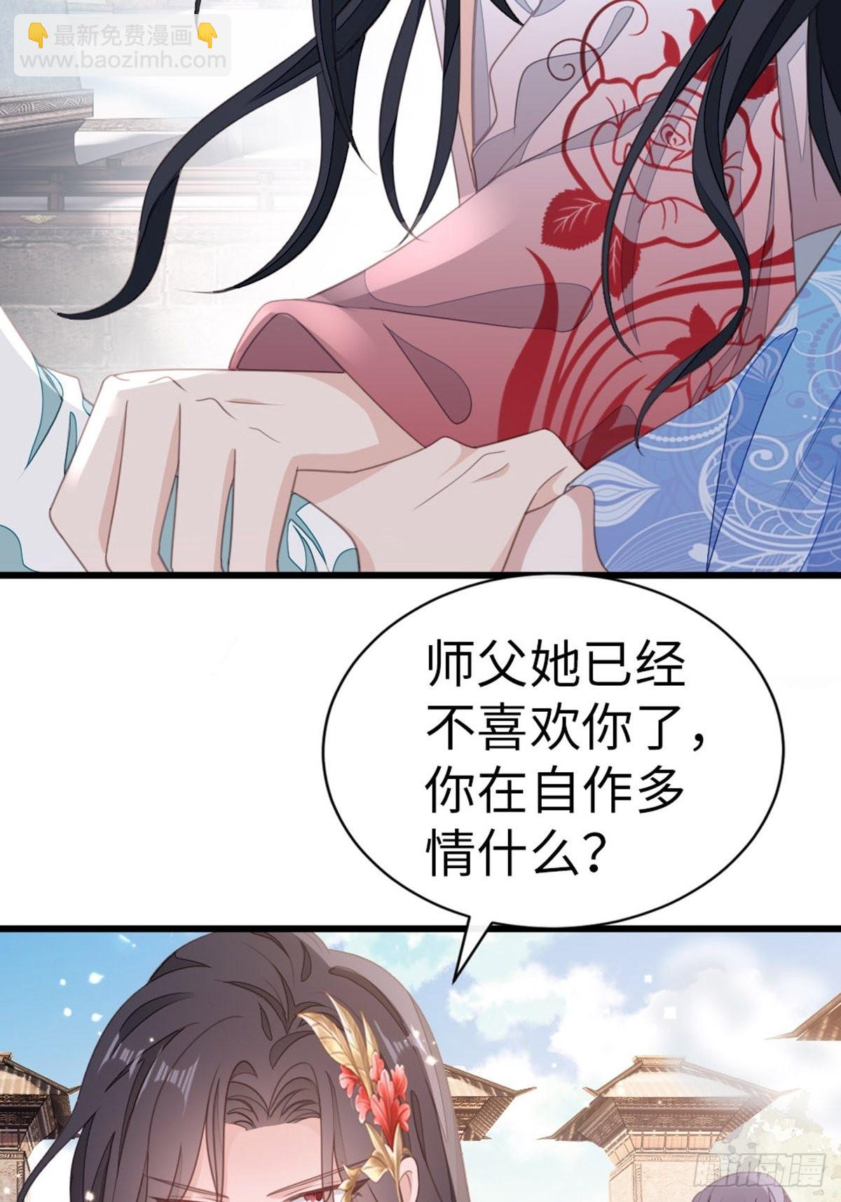 第108话 绿茶？！(1/2)-第110话