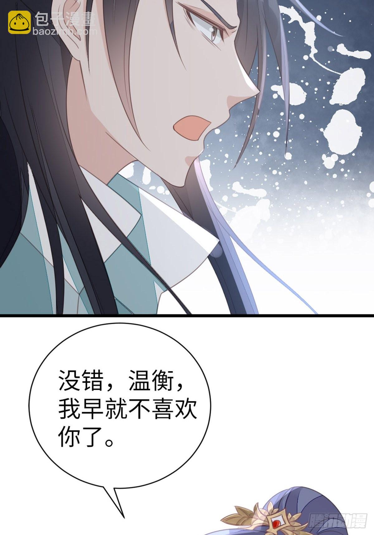 第108话 绿茶？！(1/2)-第110话