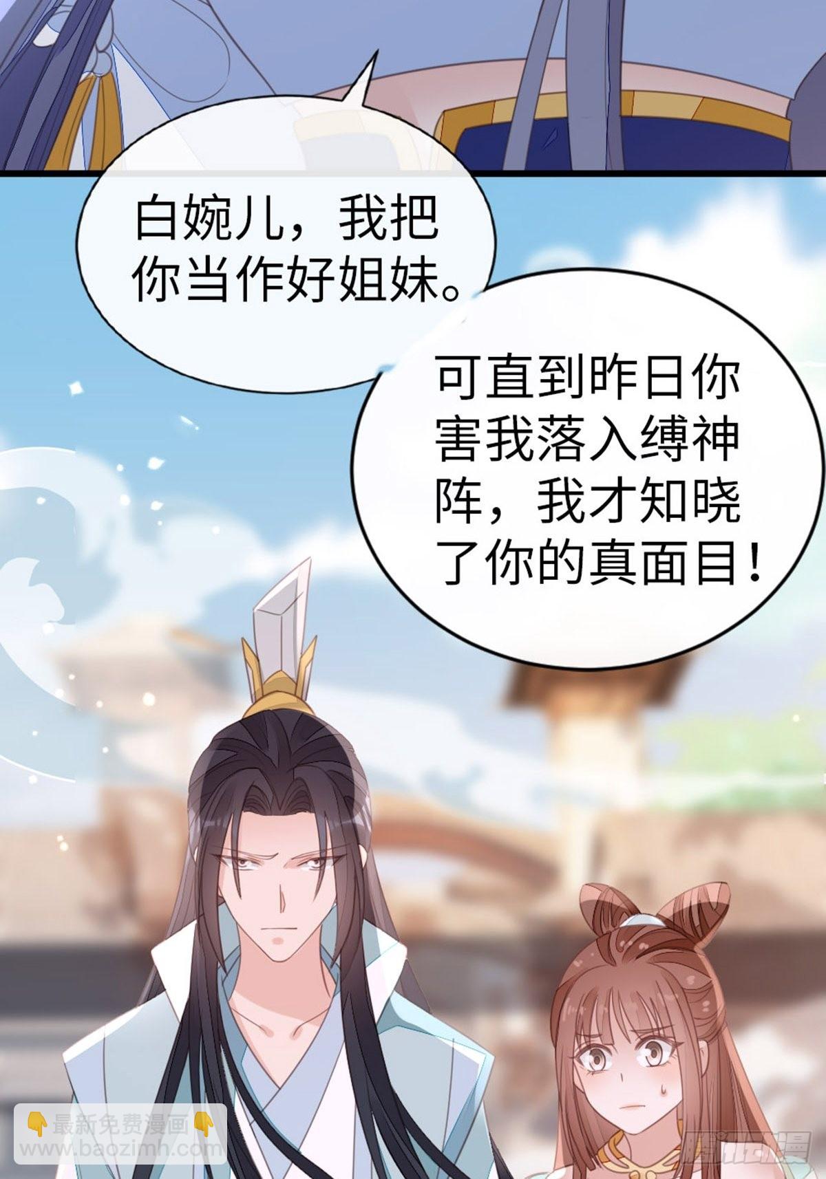 第108话 绿茶？！(1/2)-第110话