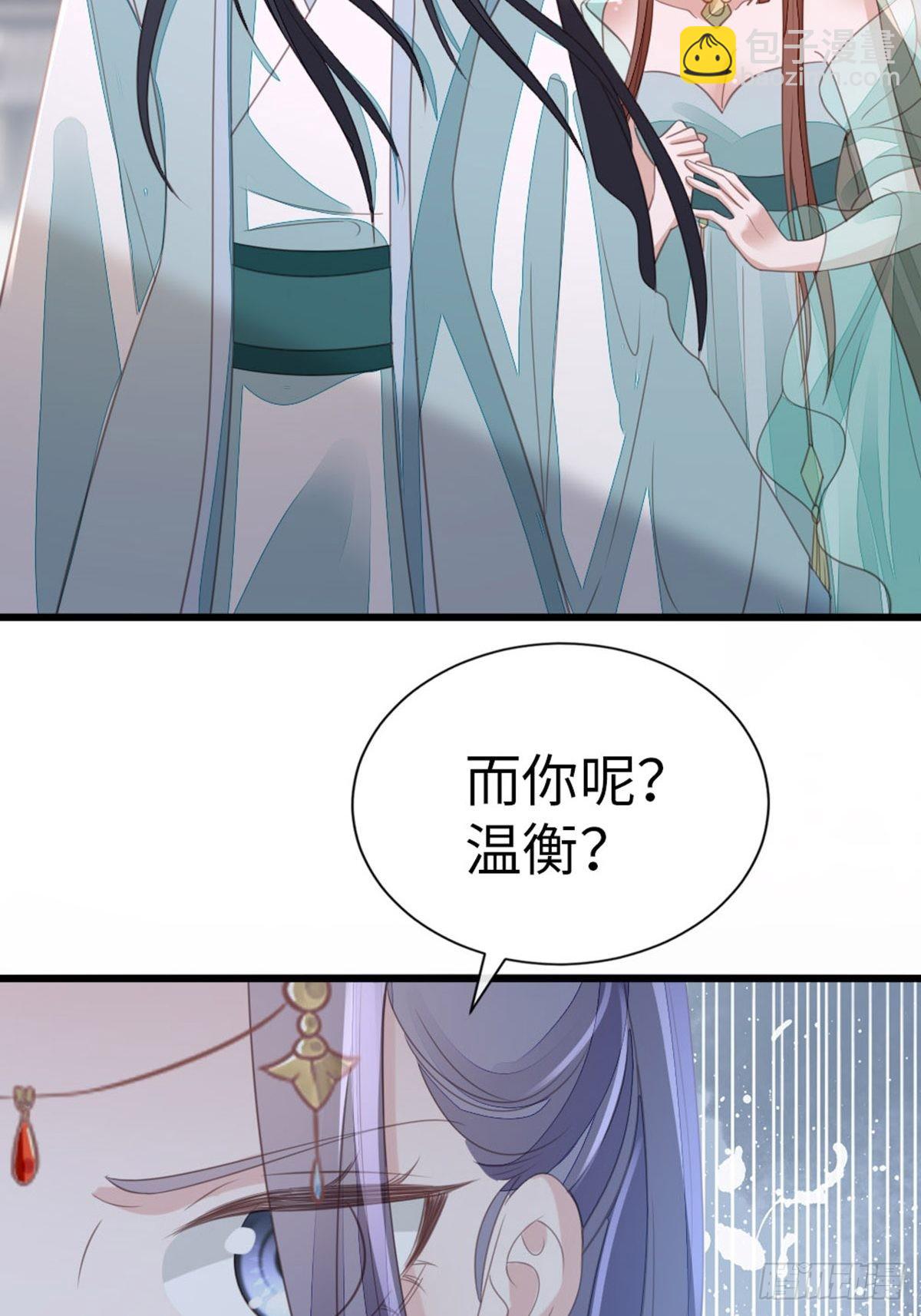 第108话 绿茶？！(1/2)-第110话