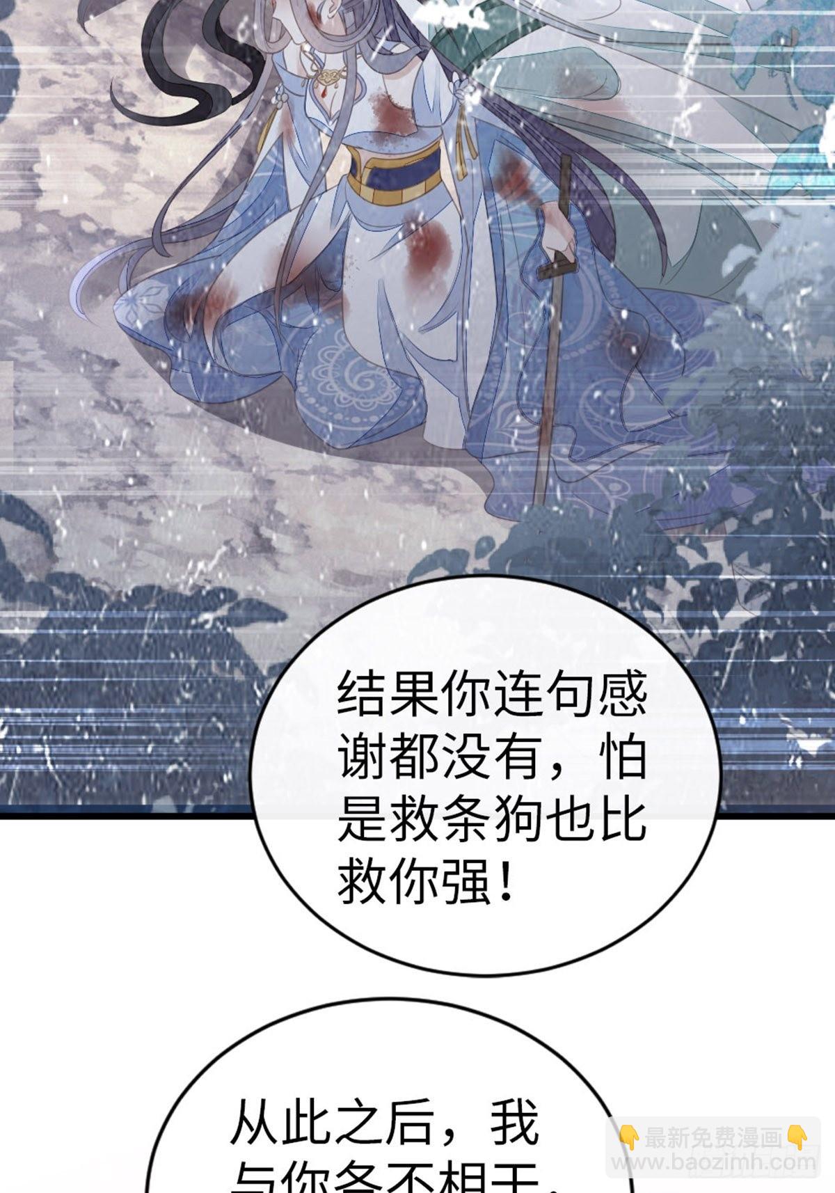第108话 绿茶？！(1/2)-第110话