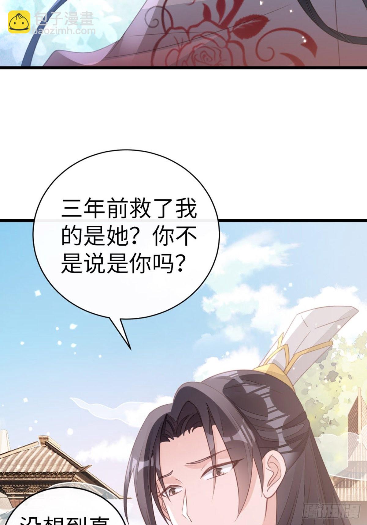 第108话 绿茶？！(1/2)-第110话