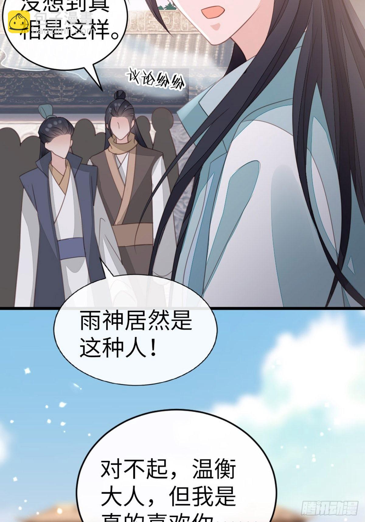 第108话 绿茶？！(1/2)-第110话