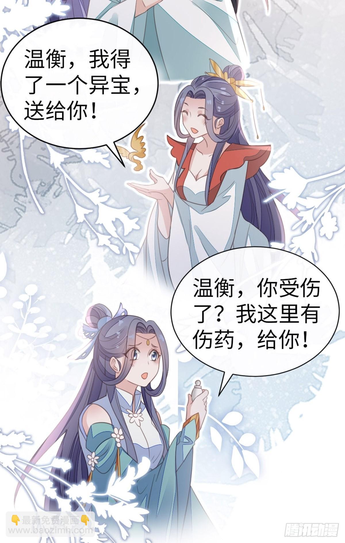 第108话 绿茶？！(1/2)-第110话