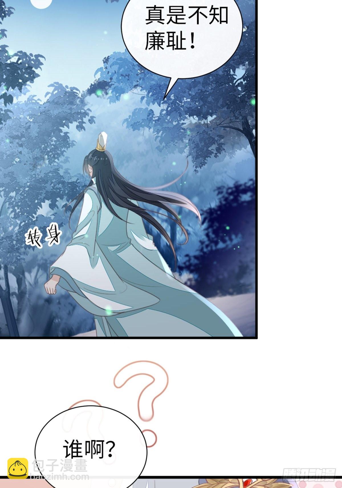 第108话 绿茶？！(1/2)-第110话