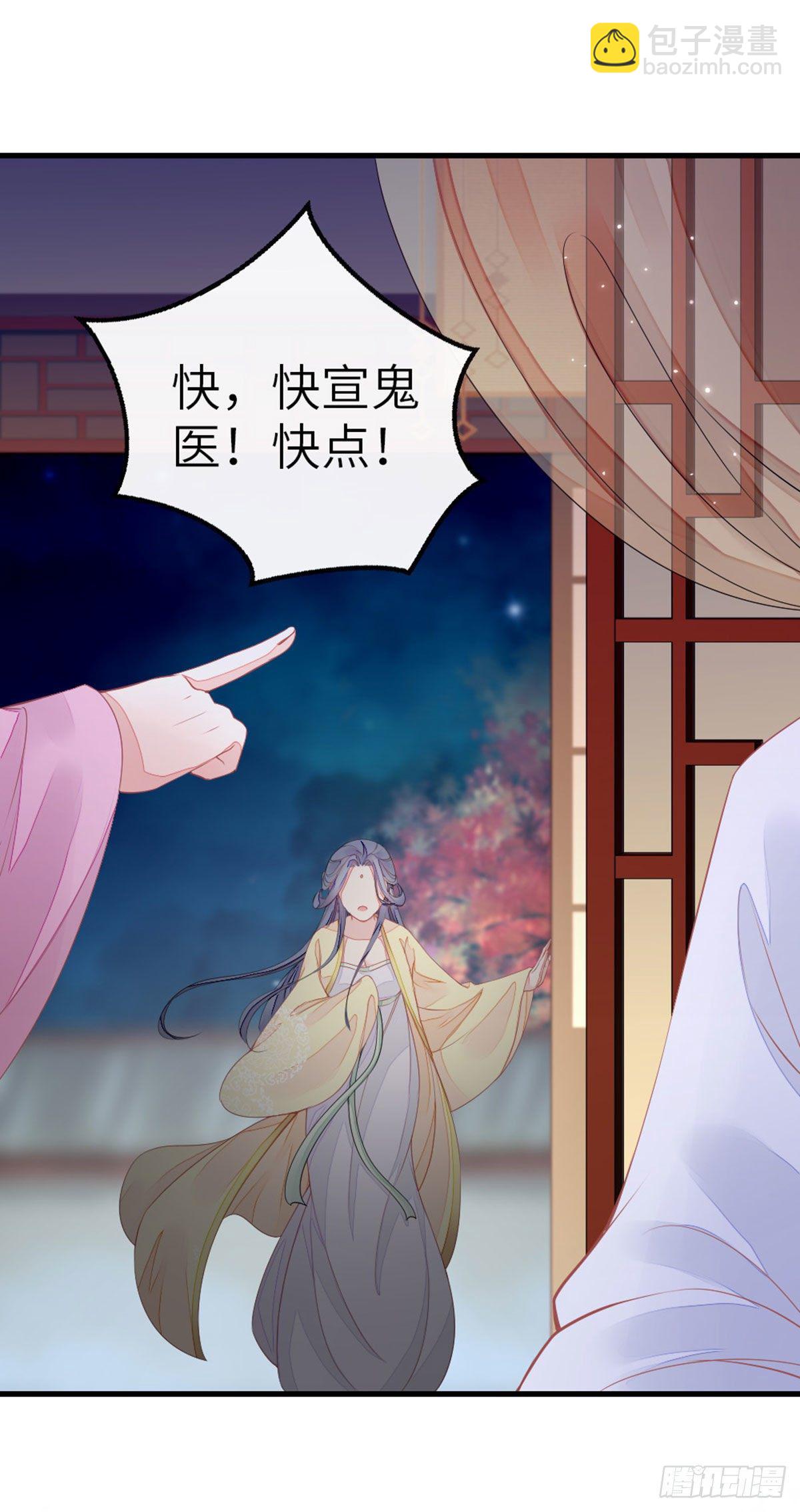 第11话 师弟受伤了-第12话