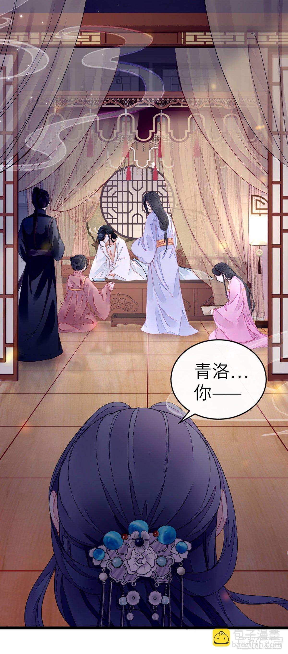 第11话 师弟受伤了-第12话