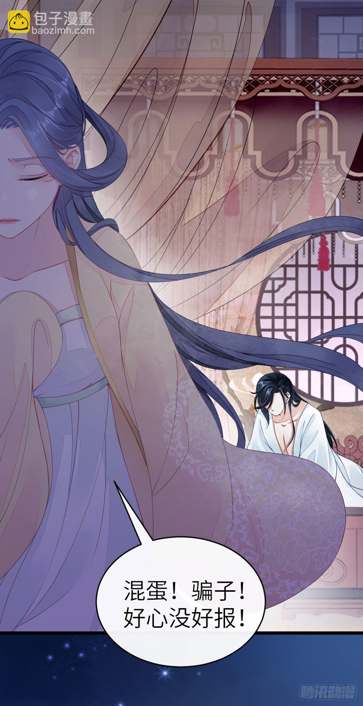 第11话 师弟受伤了-第12话