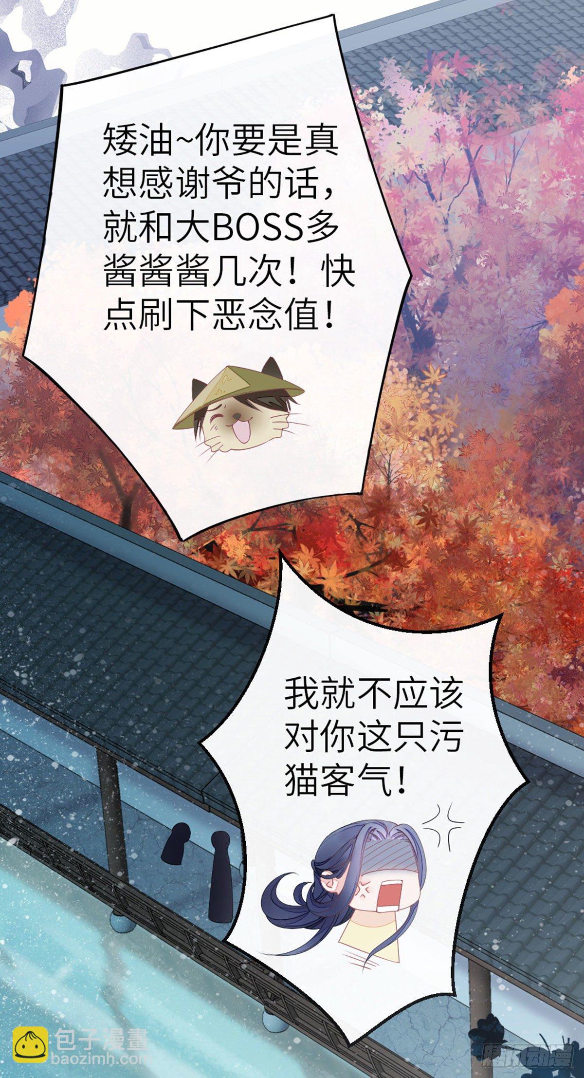 第11话 师弟受伤了-第12话