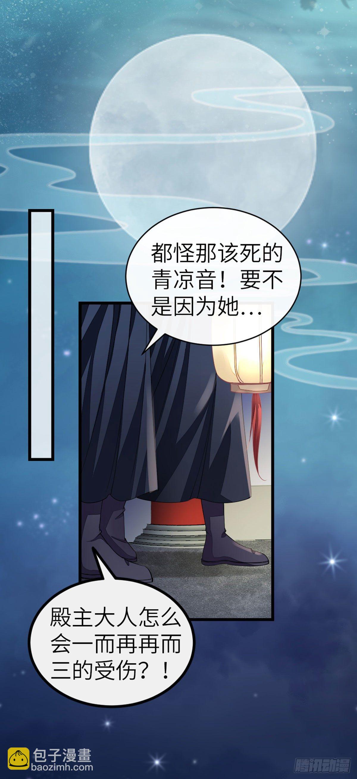 第11话 师弟受伤了-第12话