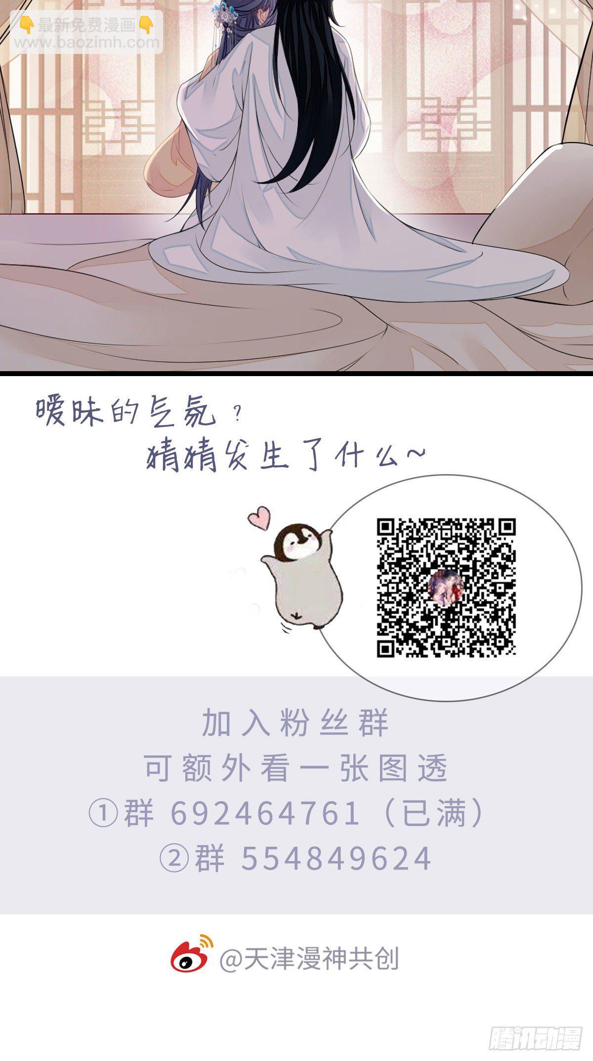 第11话 师弟受伤了-第12话