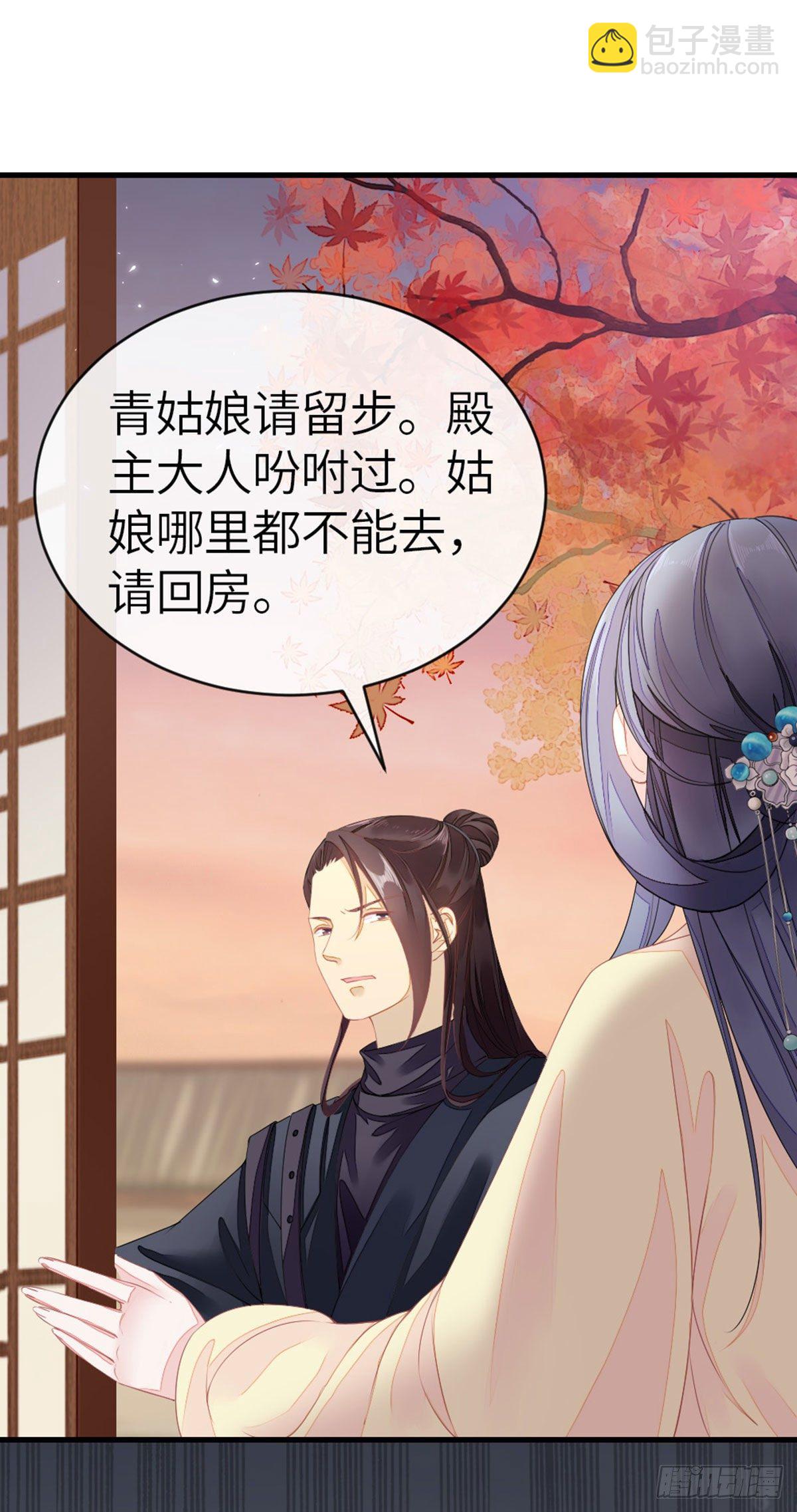 第11话 师弟受伤了-第12话