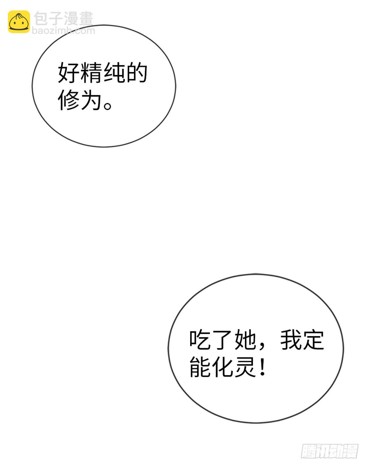 第110话 争风吃醋-第112话