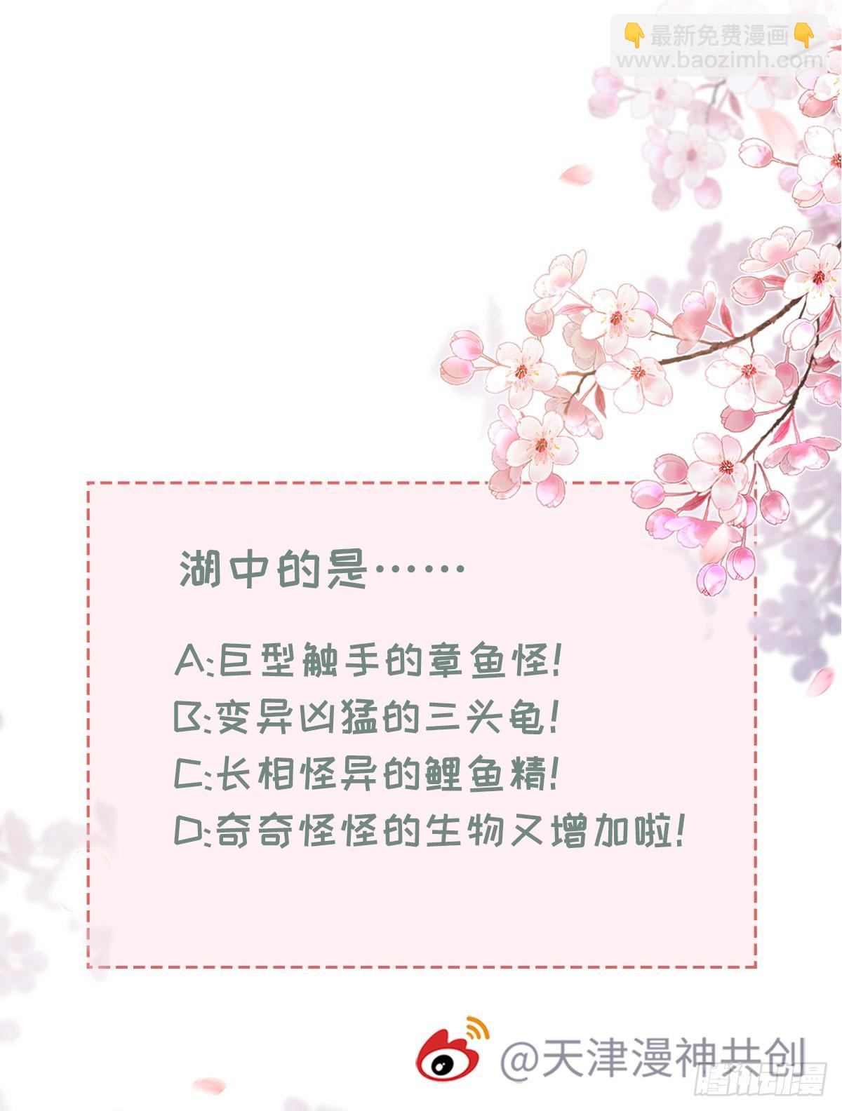 第110话 争风吃醋-第112话