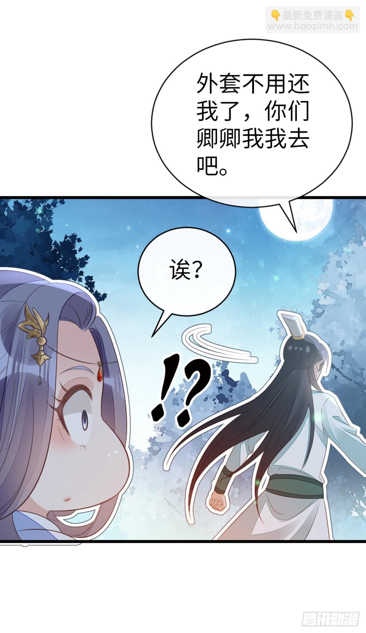 第112话 抱着睡&hellip;？-第114话