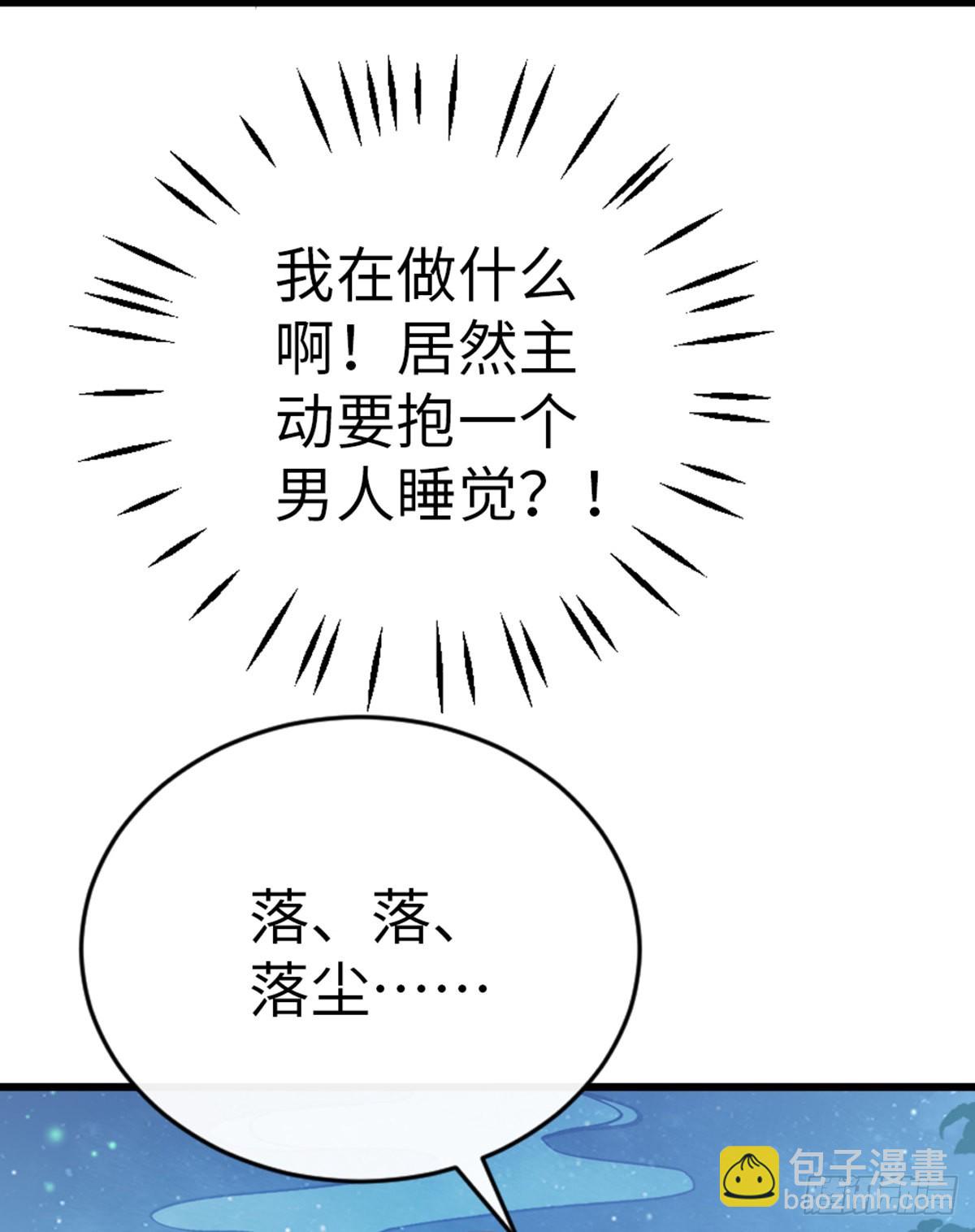 第112话 抱着睡&hellip;？-第114话