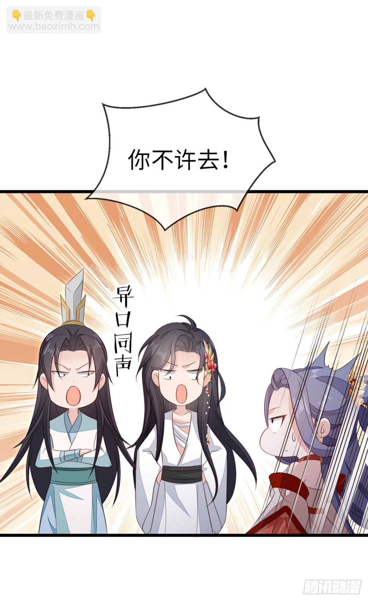 第114话 我们私奔吧！-第116话